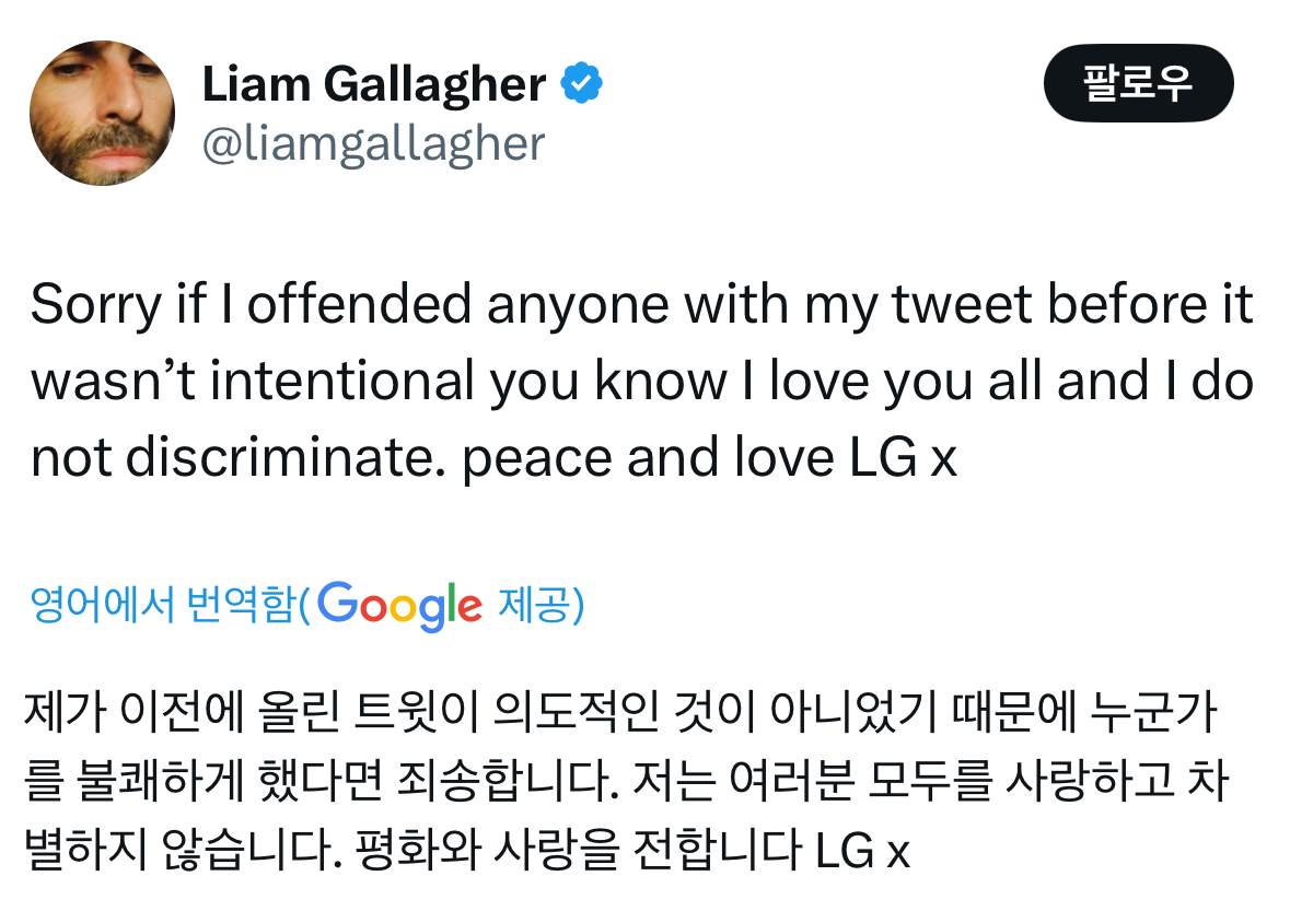 오아시스 리암 갤러거 사과문 | 인스티즈