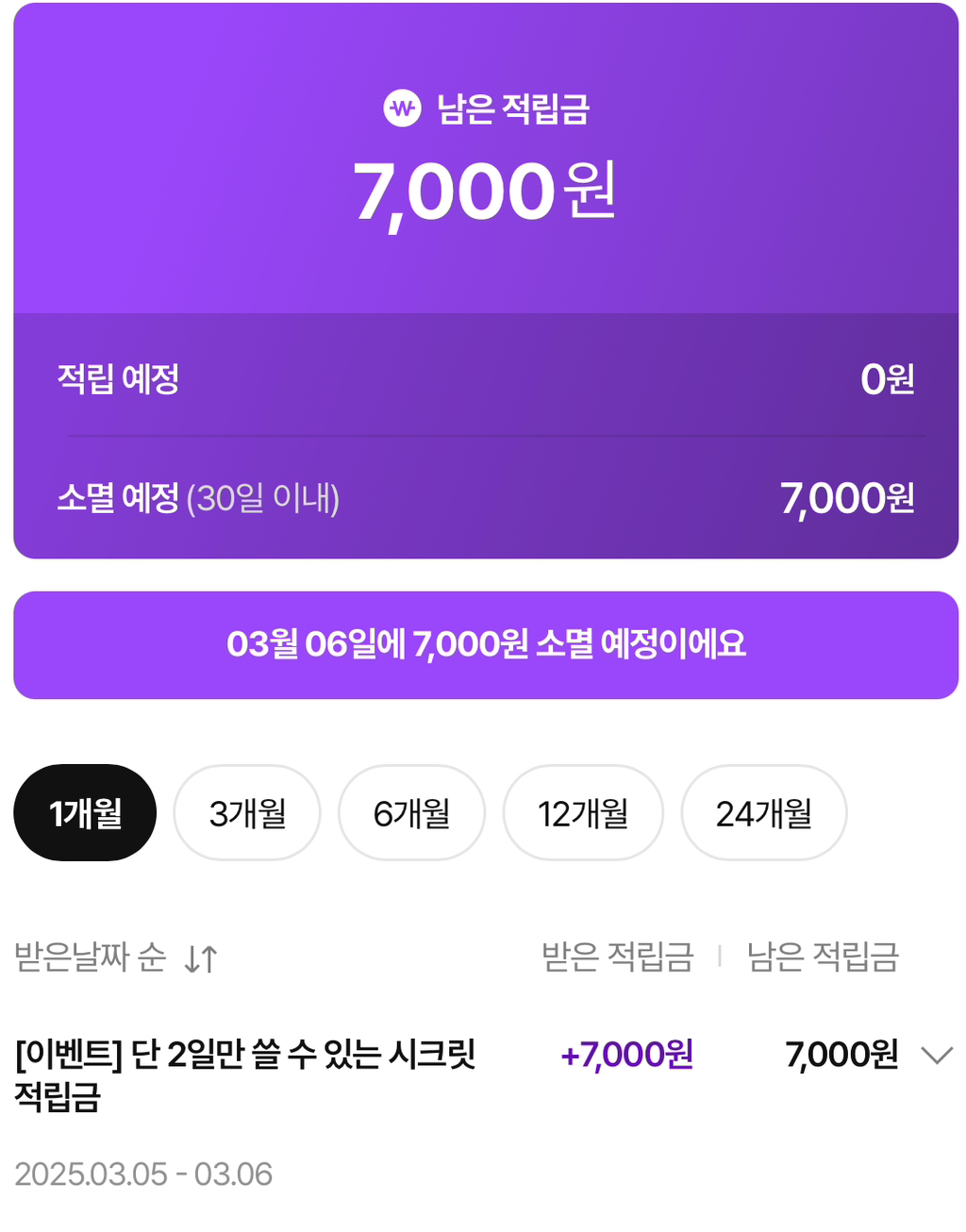 CJ온스타일 7천원 이벤트 적립금 (타겟) - 세일정보 💸 - ＊여성시대＊ 차분한 20대들의 알흠다운 공간