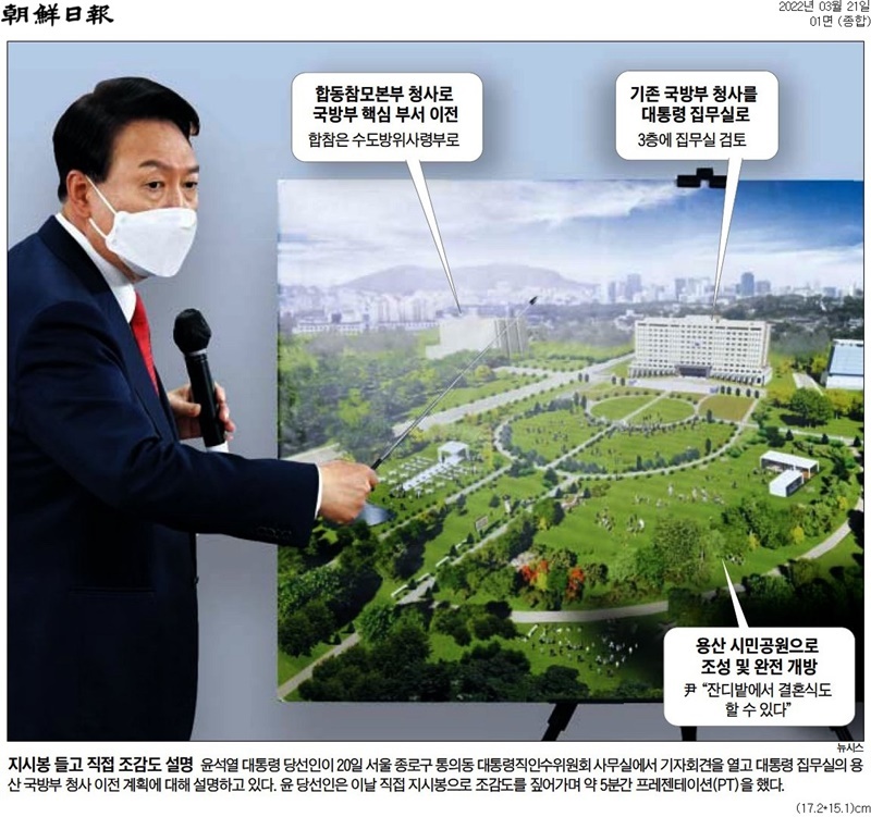 윤석열 과하게 추앙하다가 결국 제재받은 조선일보.jpg | 인스티즈