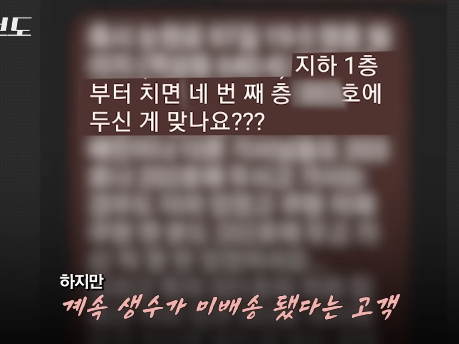 쿠팡에서 구매한 생수 4박스가 감쪽같이 사라진 사건 | 인스티즈