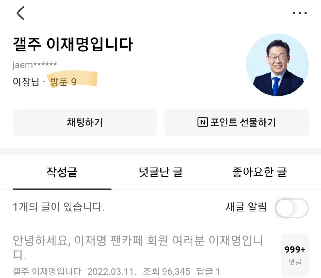 남돌덕질보다 이재명 덕질(지지)이 더 재밌는 이유 | 인스티즈