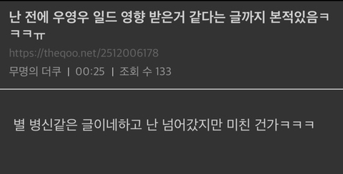 요즘 드라마 우영우로 뽕맞은것 같은 일뽕들.jpg | 인스티즈