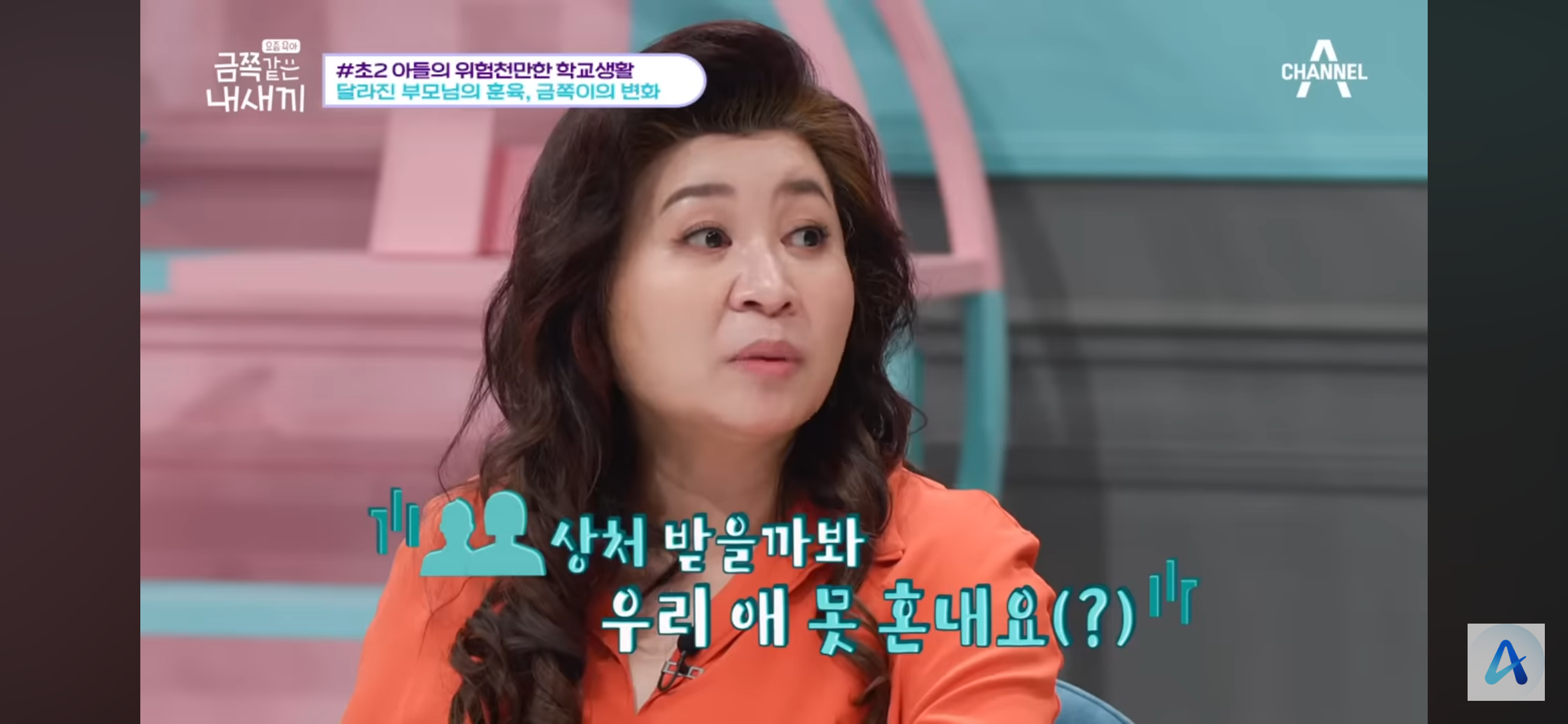 오은영 박사 탓하는 학부모들이 봐야 하는 잘못된 마음 읽기 | 인스티즈