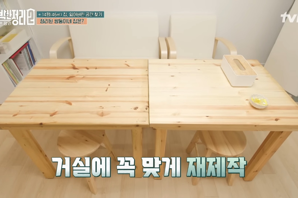 [신박한정리2] 쌍둥이네가족 보금자리 환골탈태 | 인스티즈