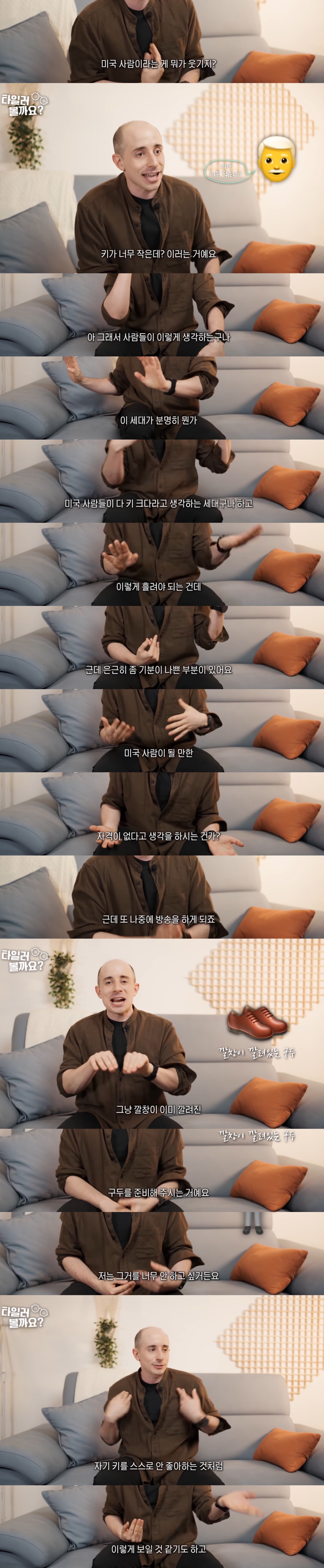 타일러가 보는 한국사회의 외모지상주의 (feat. 외모강박주의) | 인스티즈