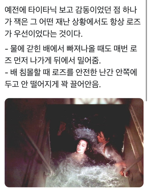 타이타닉(1997) "I jump, You jump, right?" | 인스티즈