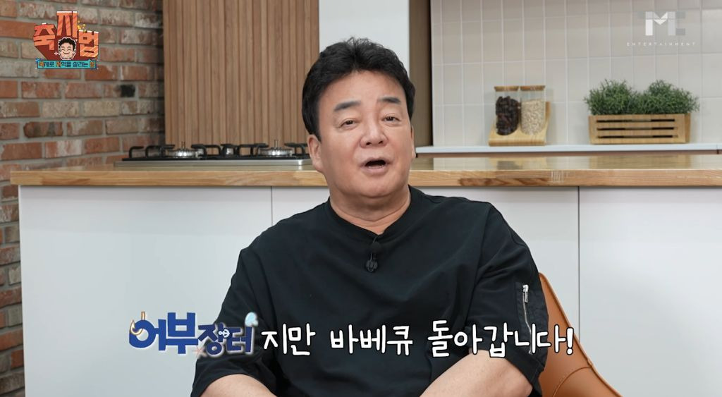 이번에 아예 통영 수산물 축제 새로 만든 백종원.JPG | 인스티즈