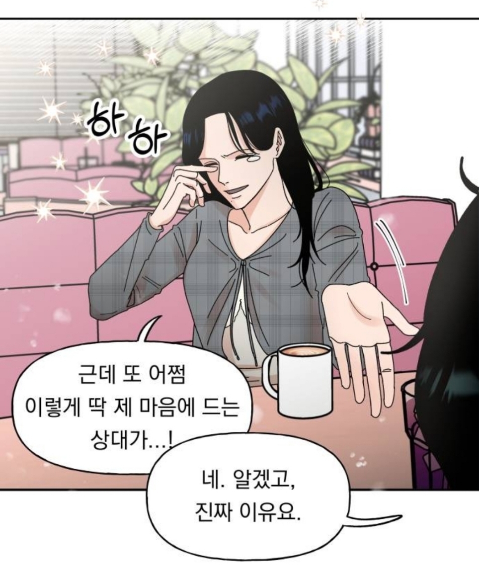 결혼하면 과거로 돌아가는데, 맞선 상대랑 내가 '연애 시뮬레이션 게임 플레이어'...라는데? | 인스티즈