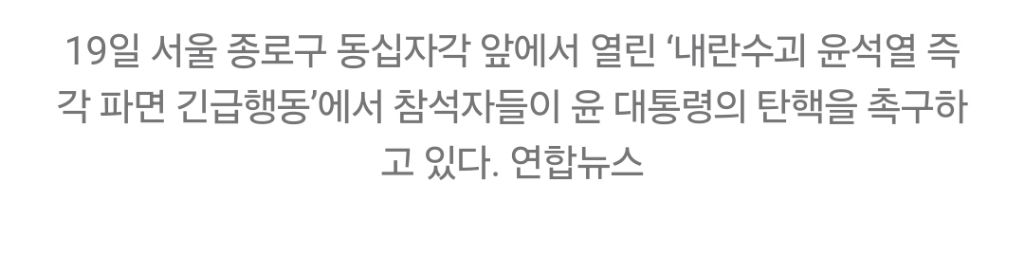 "헌재, 뭘 망설이나”...추위에도 온몸 핫팩 붙이고 광장으로 | 인스티즈