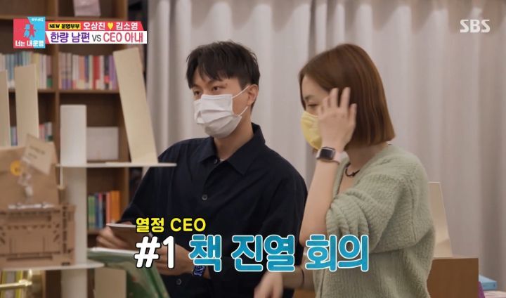 [동상이몽2] 직원 44명인 회사를 운영하고 있는 김소영(+서점) | 인스티즈
