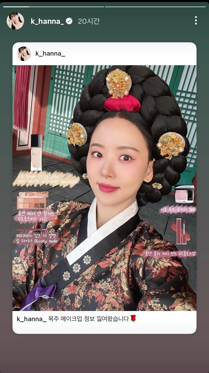 폭군의셰프 강목주 메이크업 정보 낋여온 강한나 | 인스티즈