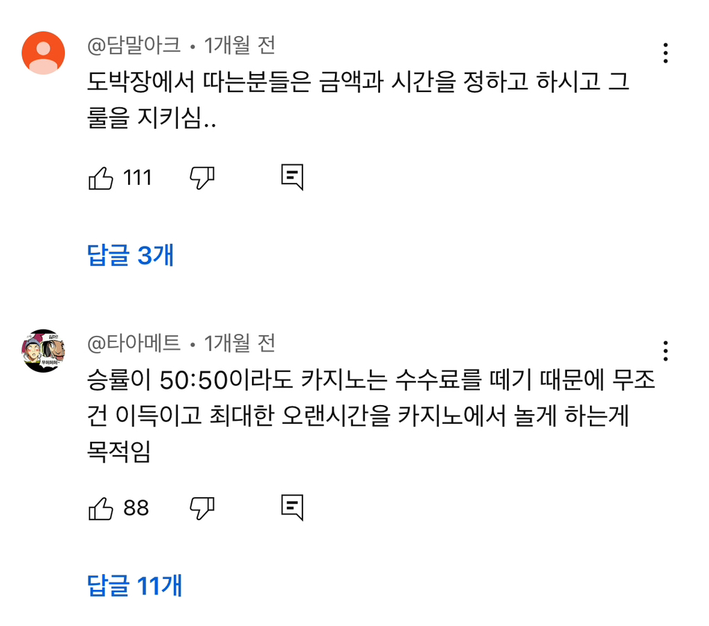 정승제가 증명한 도박으로 돈을 벌 수 없는 이유 | 인스티즈