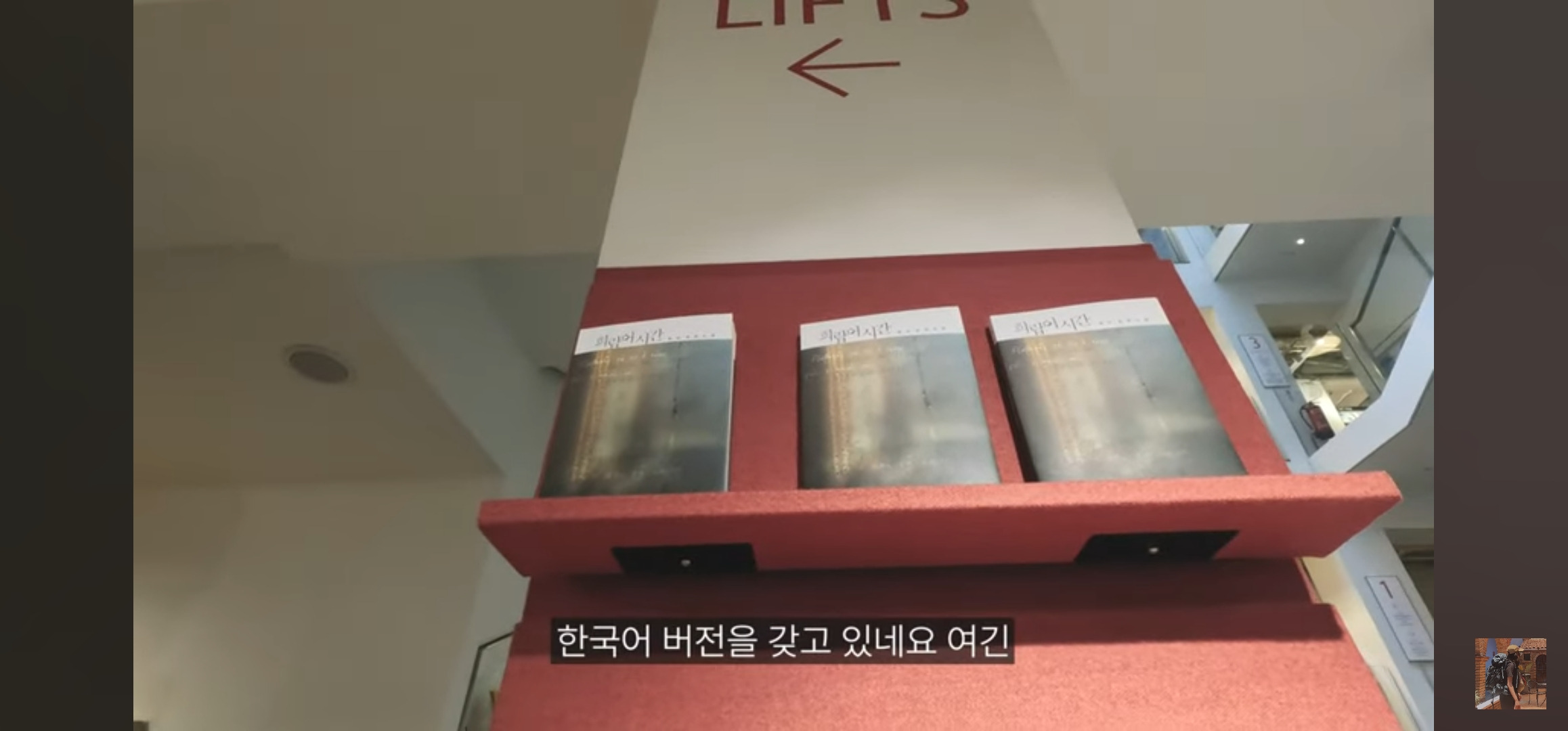 영국 런던 서점에서 한강작가님 책 반응보기 | 인스티즈