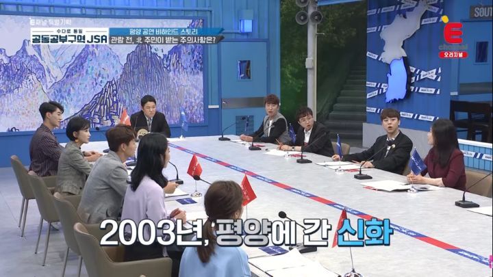 2003년 평양 공연에서 북한측이 절대 안된다고 불허한 신화 노래 | 인스티즈