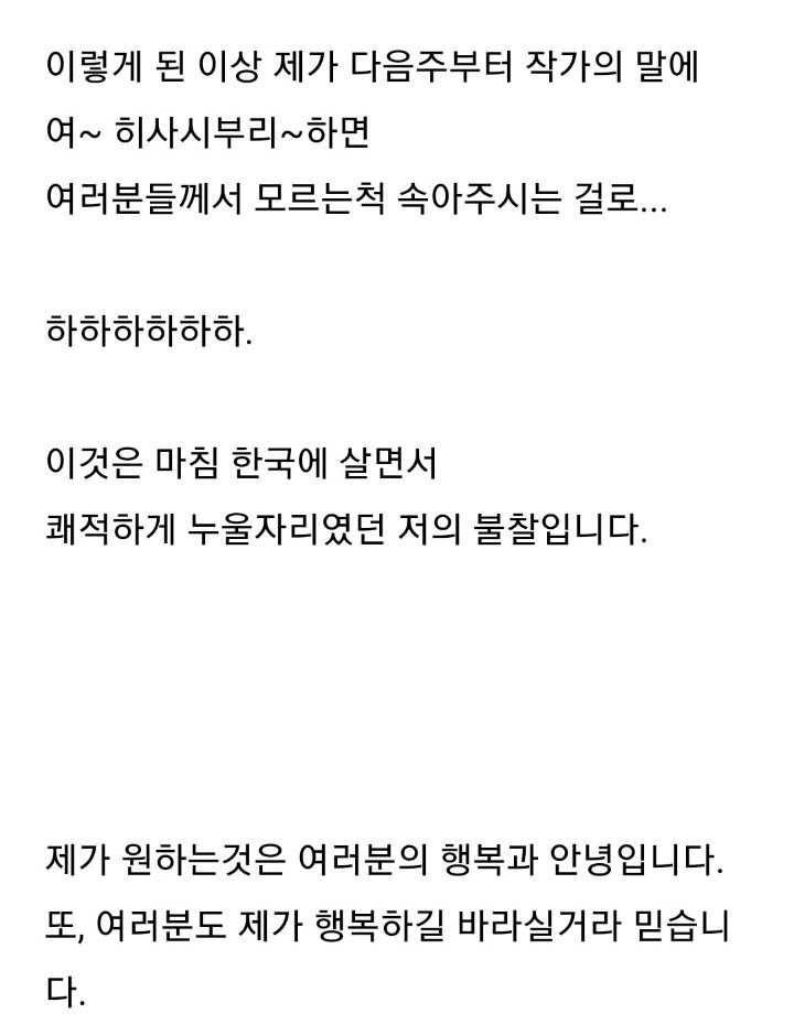 웹툰 작가 랑또가 팬들에게 전하는 말 | 인스티즈