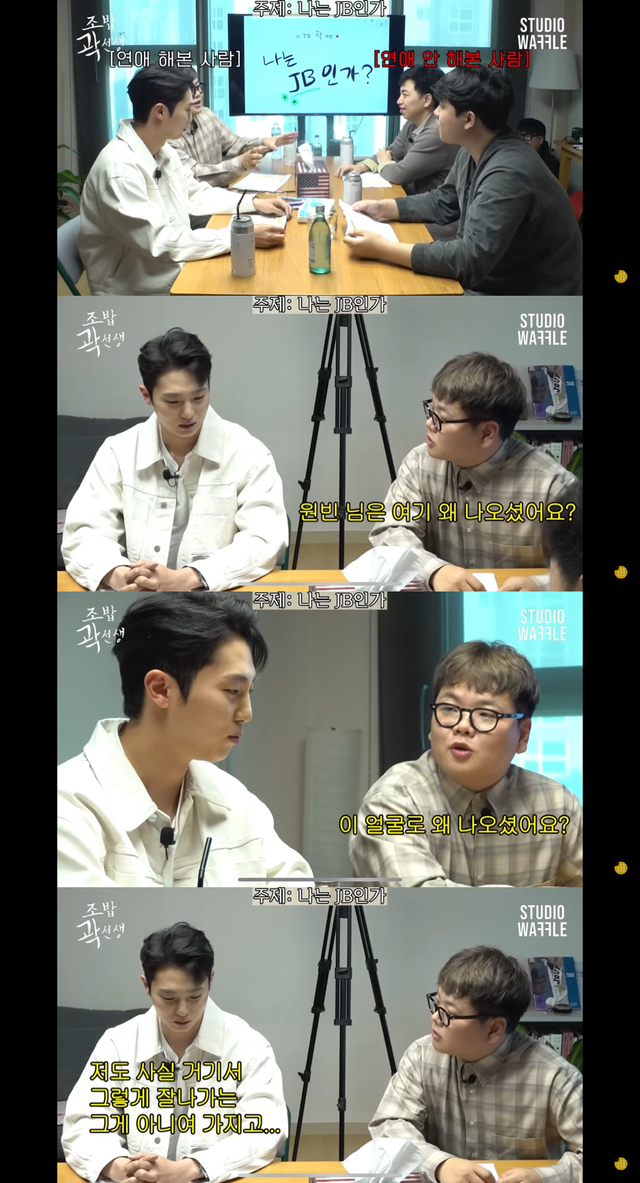 찐들의 세상에 온 환승연애 원빈 | 인스티즈