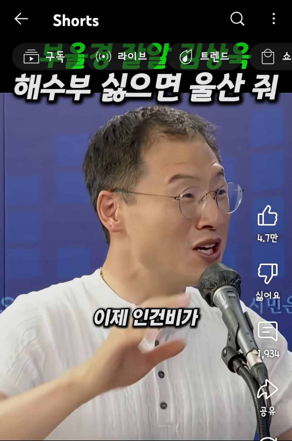 부울경 잘알 김상욱 "해수부 싫으면 울산 줘" | 인스티즈