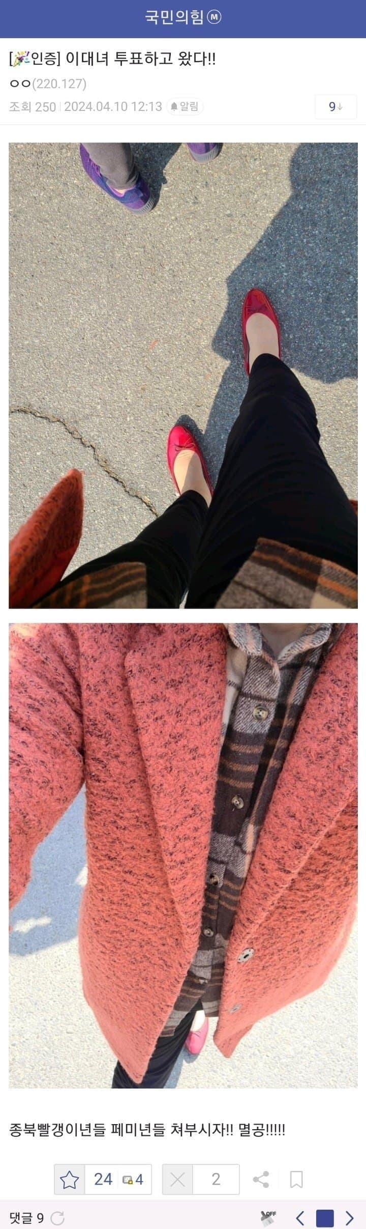 가짜 20대 여성과 진짜 20대 여성의 패션.jpg | 인스티즈