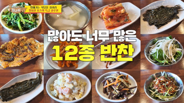 셰프랑반찬 이미지