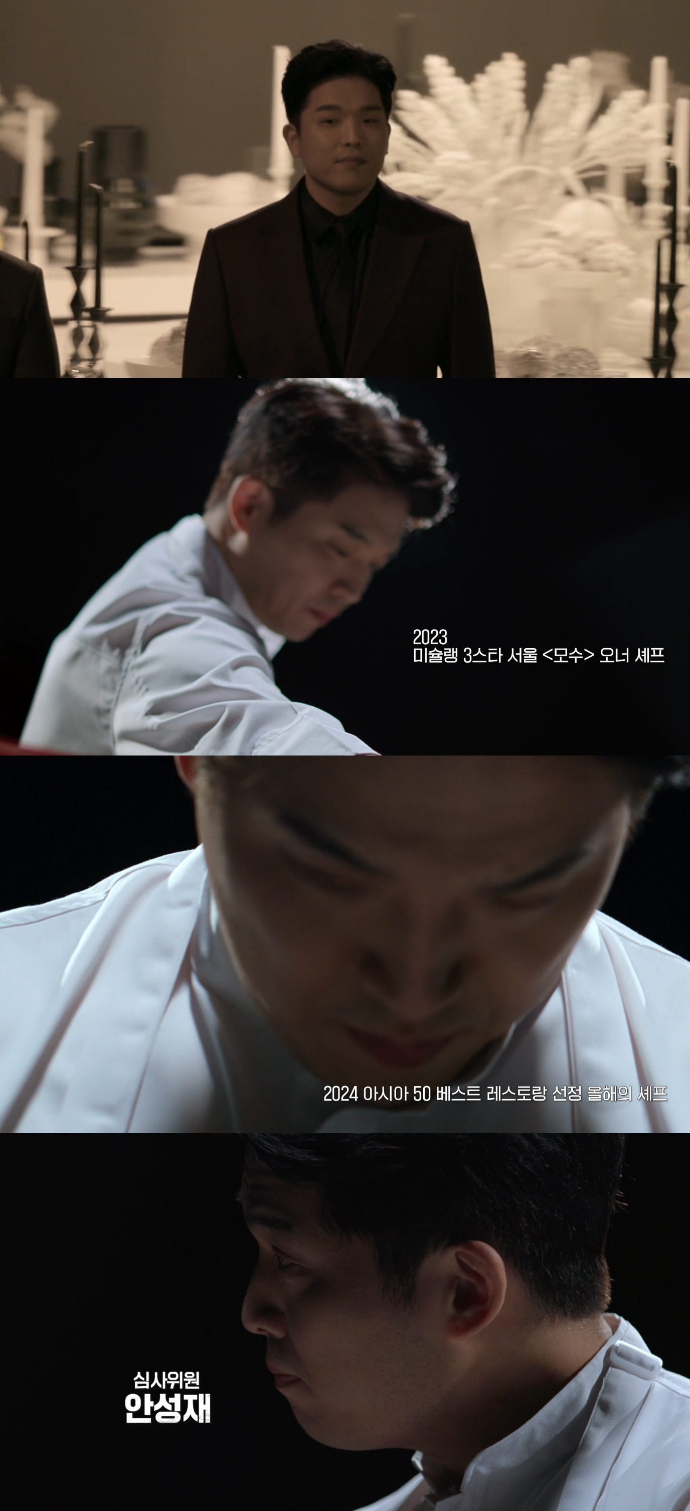 정말 레전드였던 첫 주 흑백요리사 예능력.jpg | 인스티즈