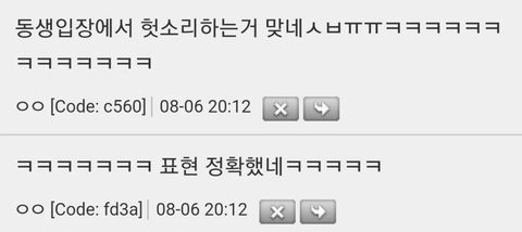 사촌동생이 모 아이돌을 좋아하는데 | 인스티즈