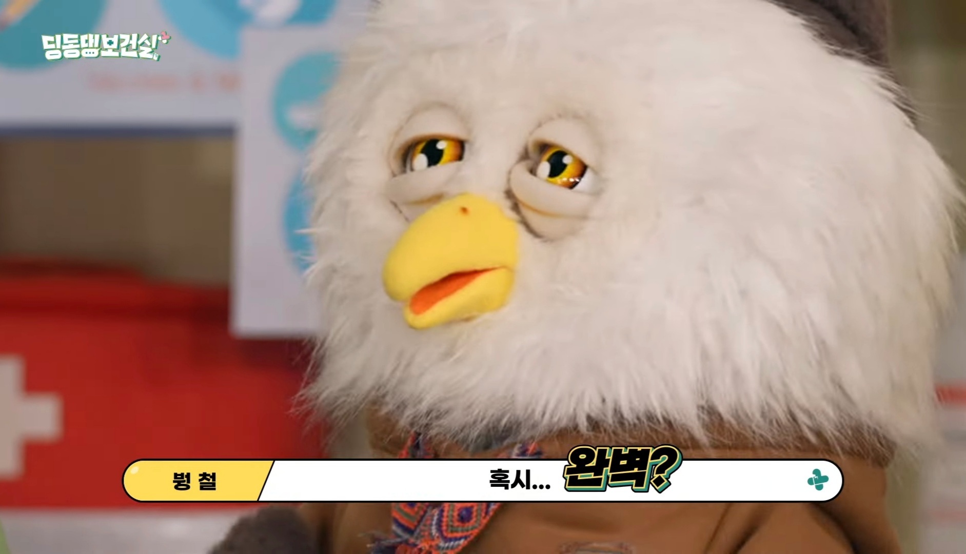 딩동댕 이미지
