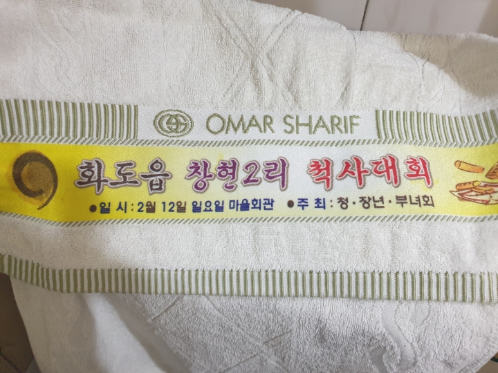 소박한 이 수건이 우리집에 왜 있지 달글 캡쳐 (+댓추가) | 인스티즈