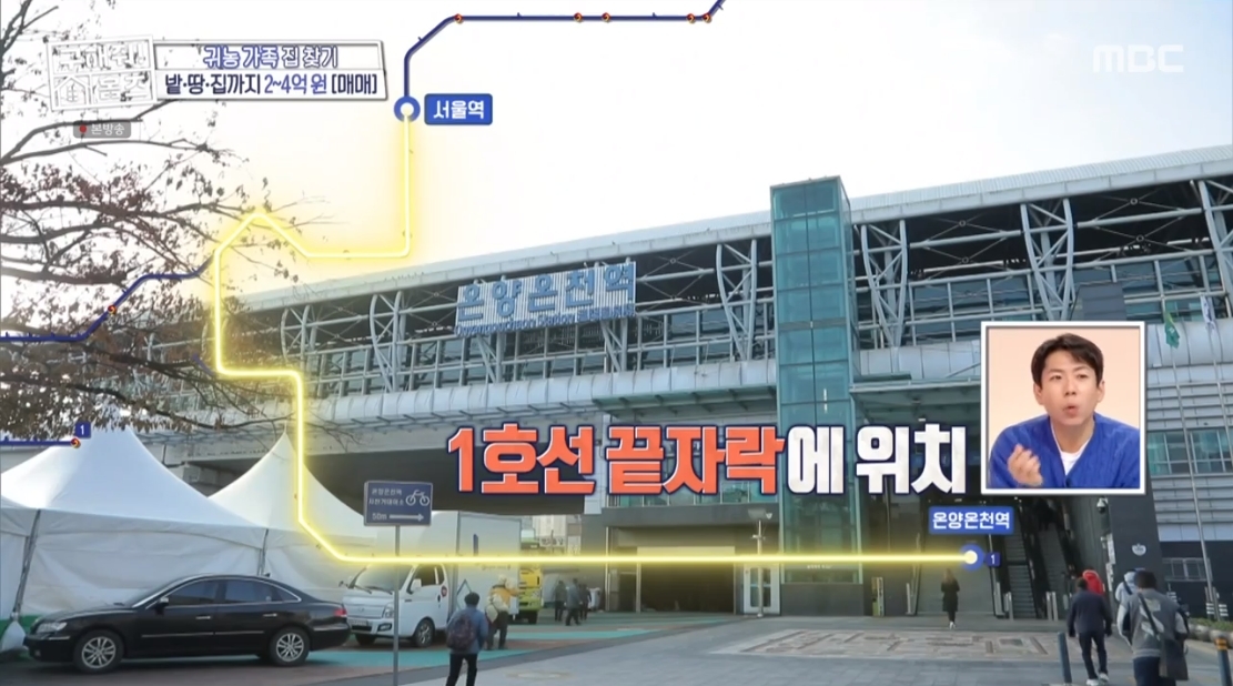 구해줘 홈즈 충남 아산시 송악면 궁평리 매매가 2억 4천인 전원주택 | 인스티즈
