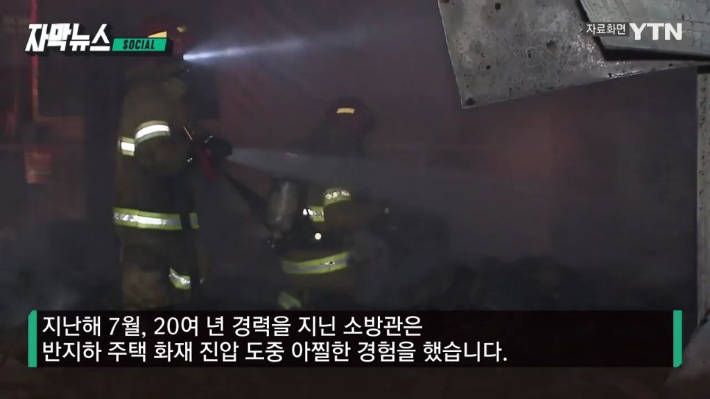 [자막뉴스] 화재 진압하다 '악'...처참한 장비 상태에 소방관 '분노' | 인스티즈