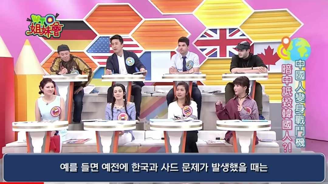 (대만방송)중국인과 한국인의 성격 (성질머리)를 가장 잘 보여주는 부분 | 인스티즈