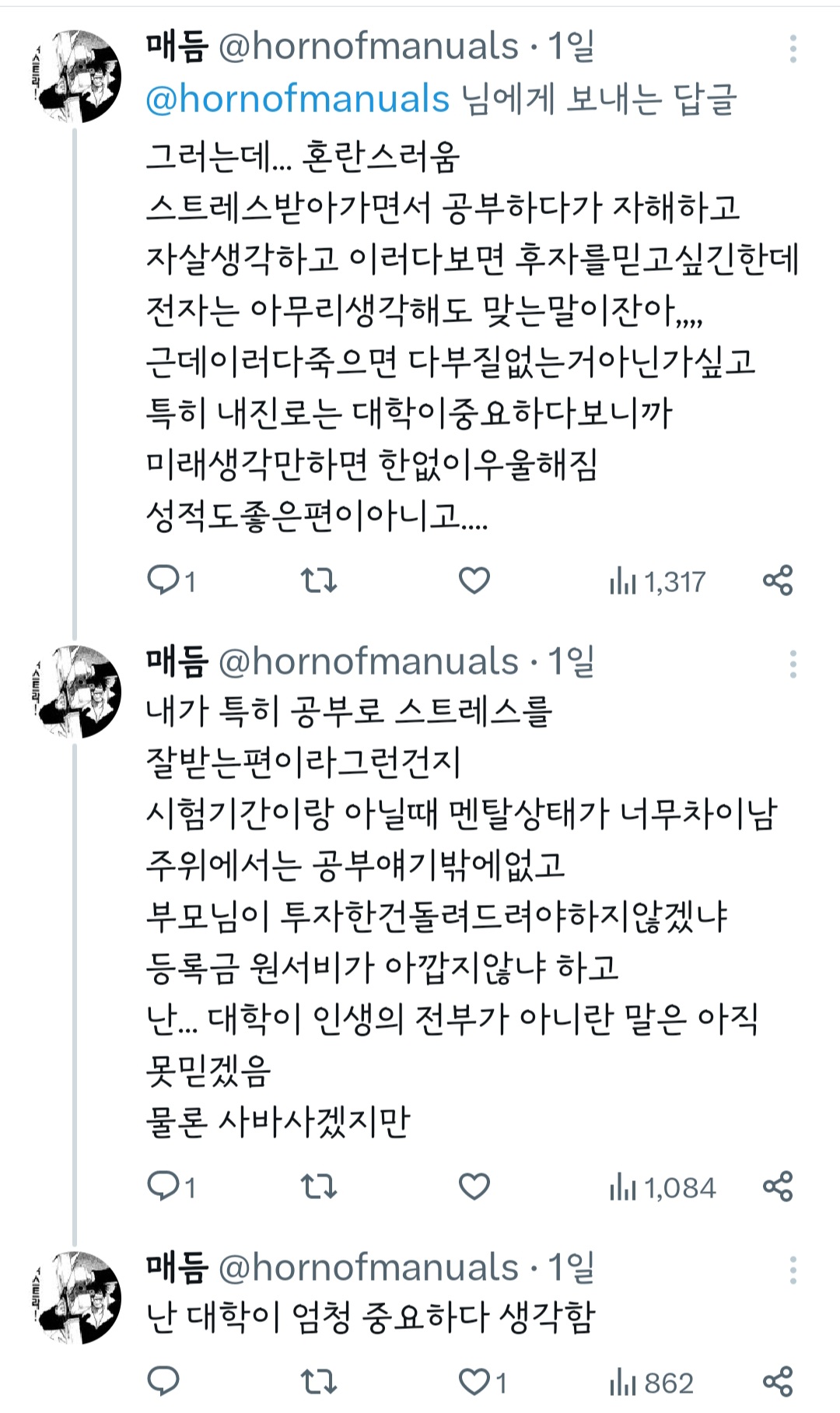 의외로 많은 사람들이 모르는 삶의 진실 | 인스티즈