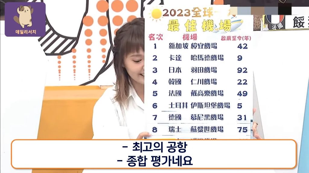 대만방송에서 일본인 한방에 입 닫게 만드는 한국인 | 인스티즈