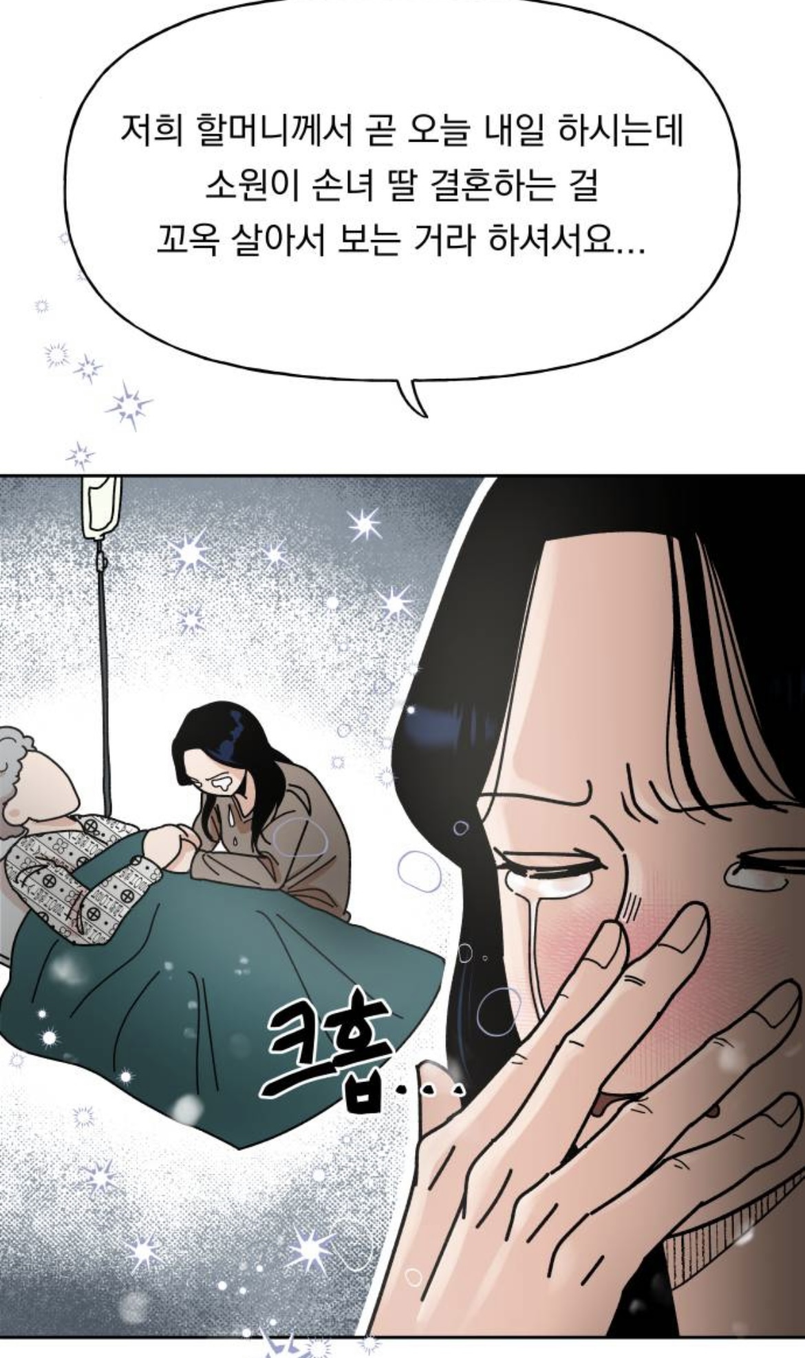 결혼만 하면 시간이 되돌아가는데요.. 이게 무슨 | 인스티즈