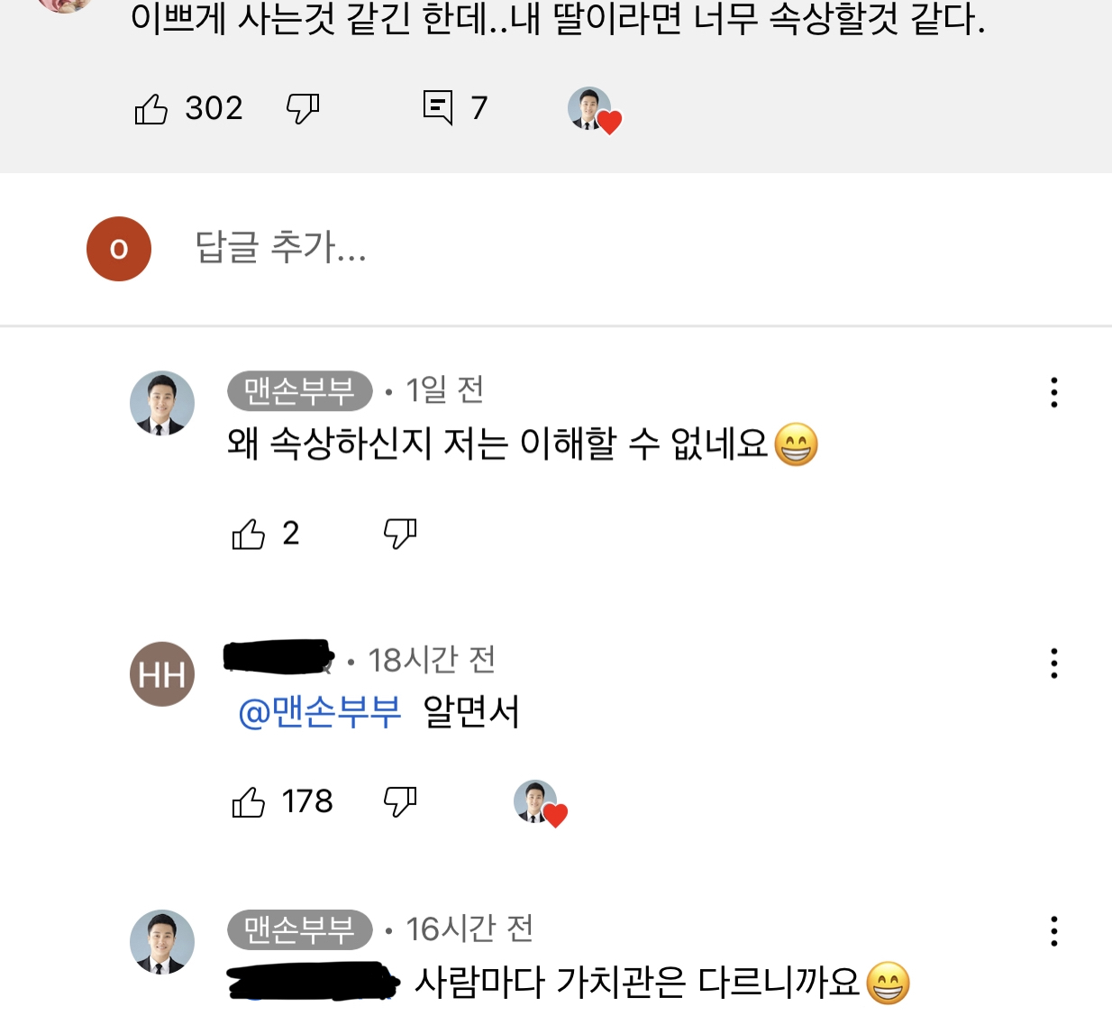 8년만에 처음으로 아내에게 가방을 선물한 남편 | 인스티즈