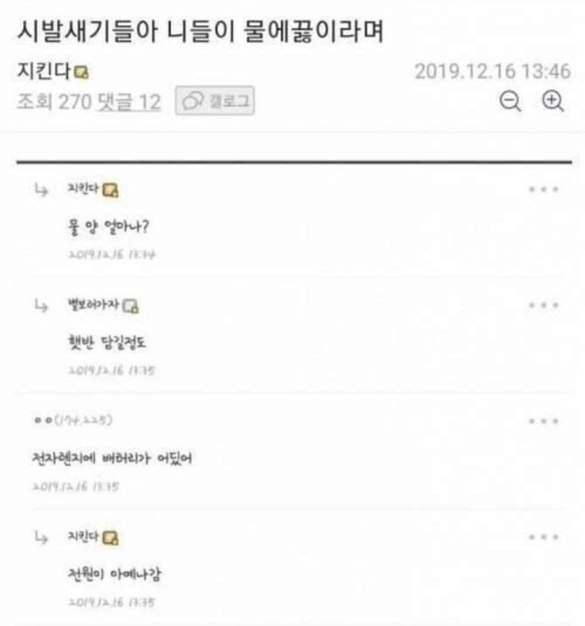 여시 캡쳐 쬐끔.. 2 | 인스티즈