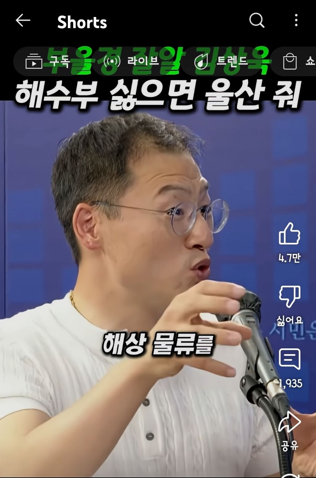 부울경 잘알 김상욱 "해수부 싫으면 울산 줘" | 인스티즈