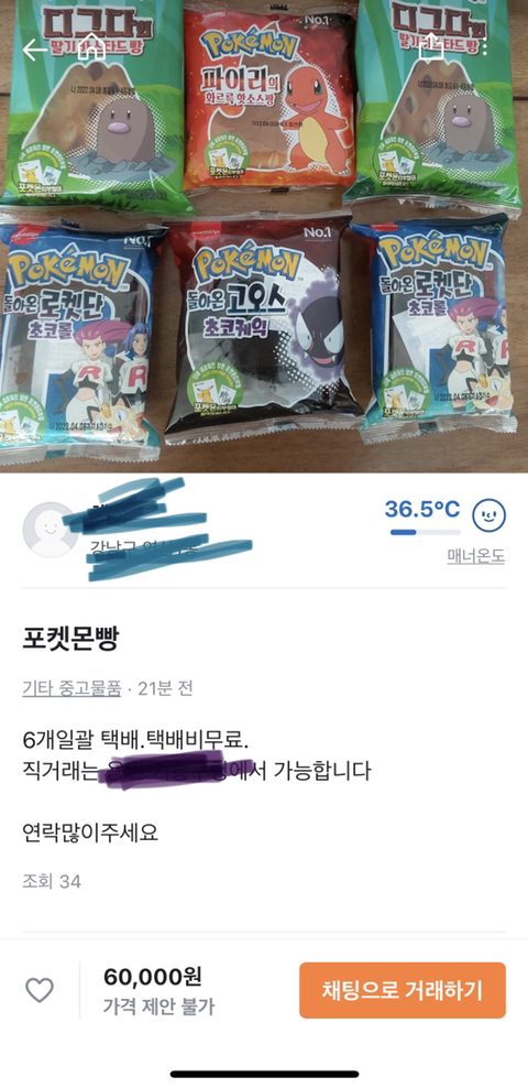 포켓몬 빵 오픈런 근황.jpg | 인스티즈