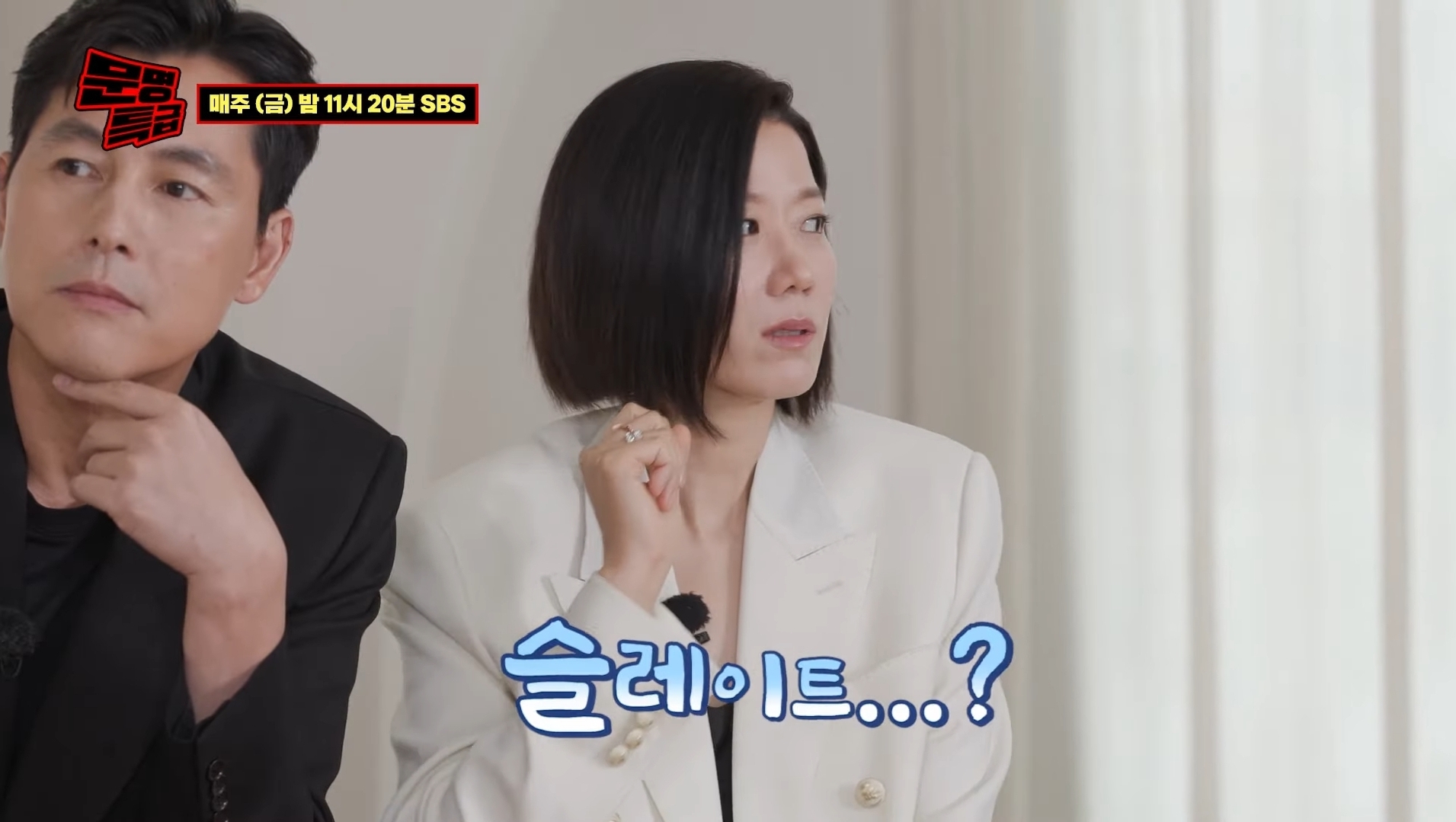 [문명특급] 영화계에서 유행하는 22학번 신조어 | 인스티즈