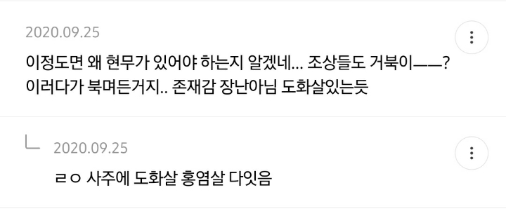 사방신 중에 현무 왜 인기 없을까 원인 적는 달글 | 인스티즈