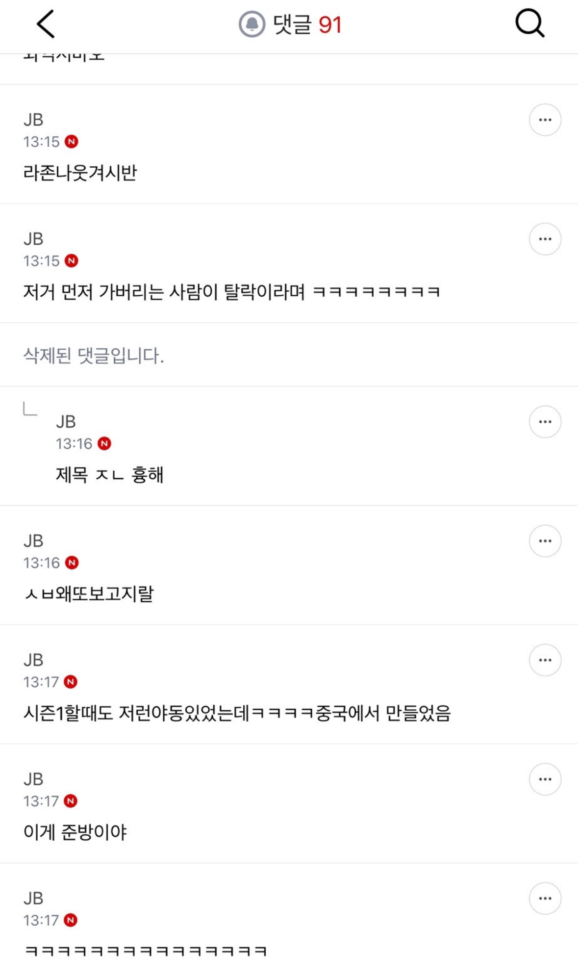 아 전재준 준웃 정말 웃기다ㅜㅜ | 인스티즈