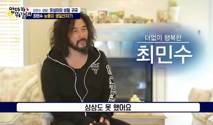 깜짝 등장해서 축하해주는 아들 보고 눈물 흘리는 최민수 | 인스티즈