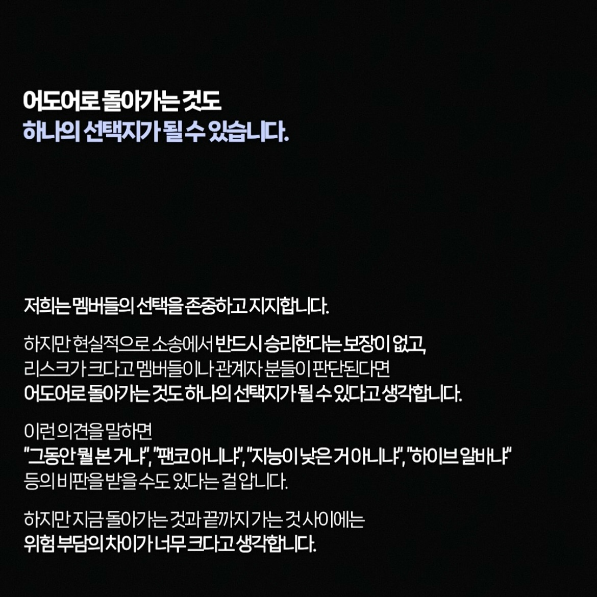 뉴진스 7.5만 팔로워 팬계정 소신발언과 운영중단 | 인스티즈