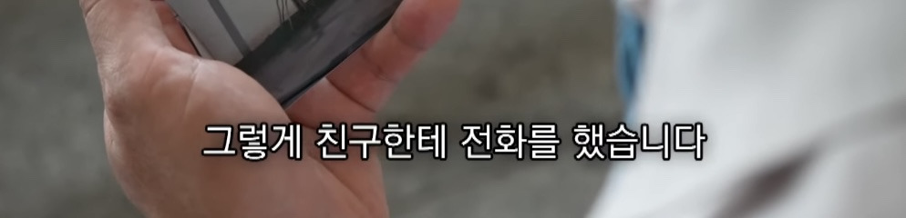 캄보디아에서 전기 고문 당한 한국인 | 인스티즈