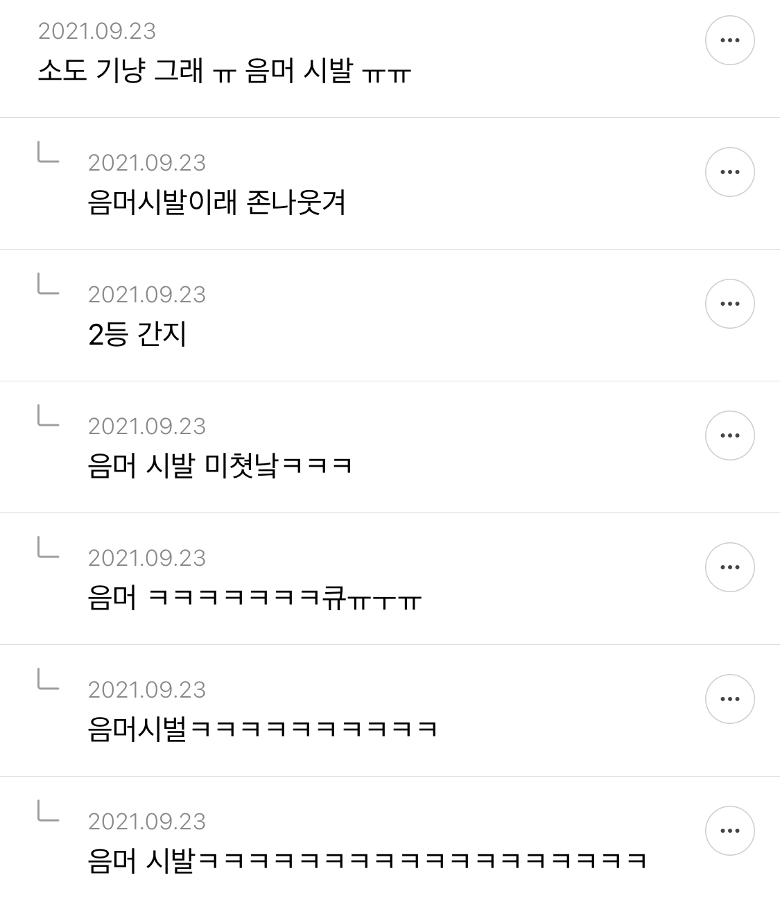 쥐띠만한 개노간지 띠도 없다고 생각하는 달글 캡쳐ㅋㅋㅋㅋ.jpg | 인스티즈