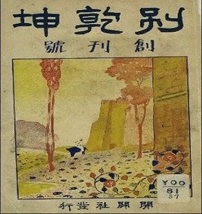 일제강점기때부터 '꿩 대신 닭' | 인스티즈