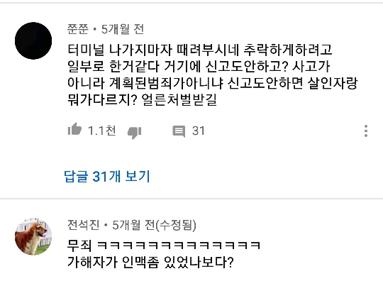 청부살인 의혹받는 아빠와 아들 교통사고 | 인스티즈