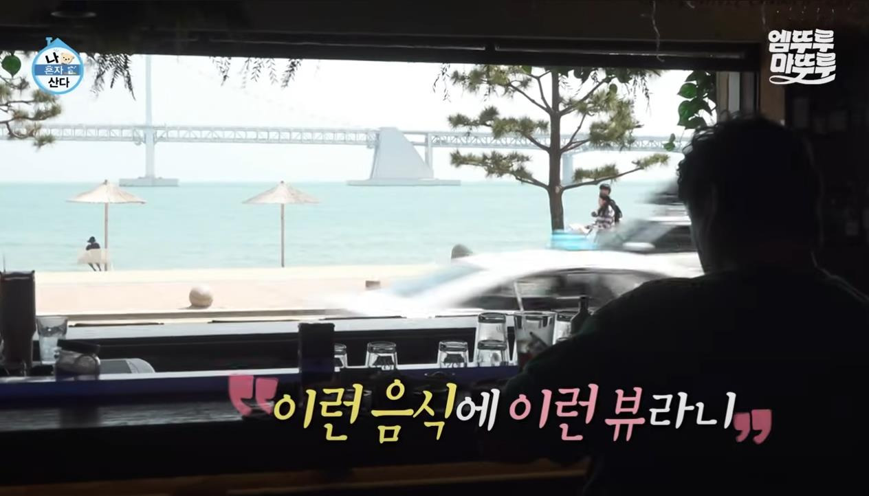 [나혼자산다] 정말 행복해 보이고, 낭만 미친 거 같은 구성환의 부산 한 달 살기 | 인스티즈