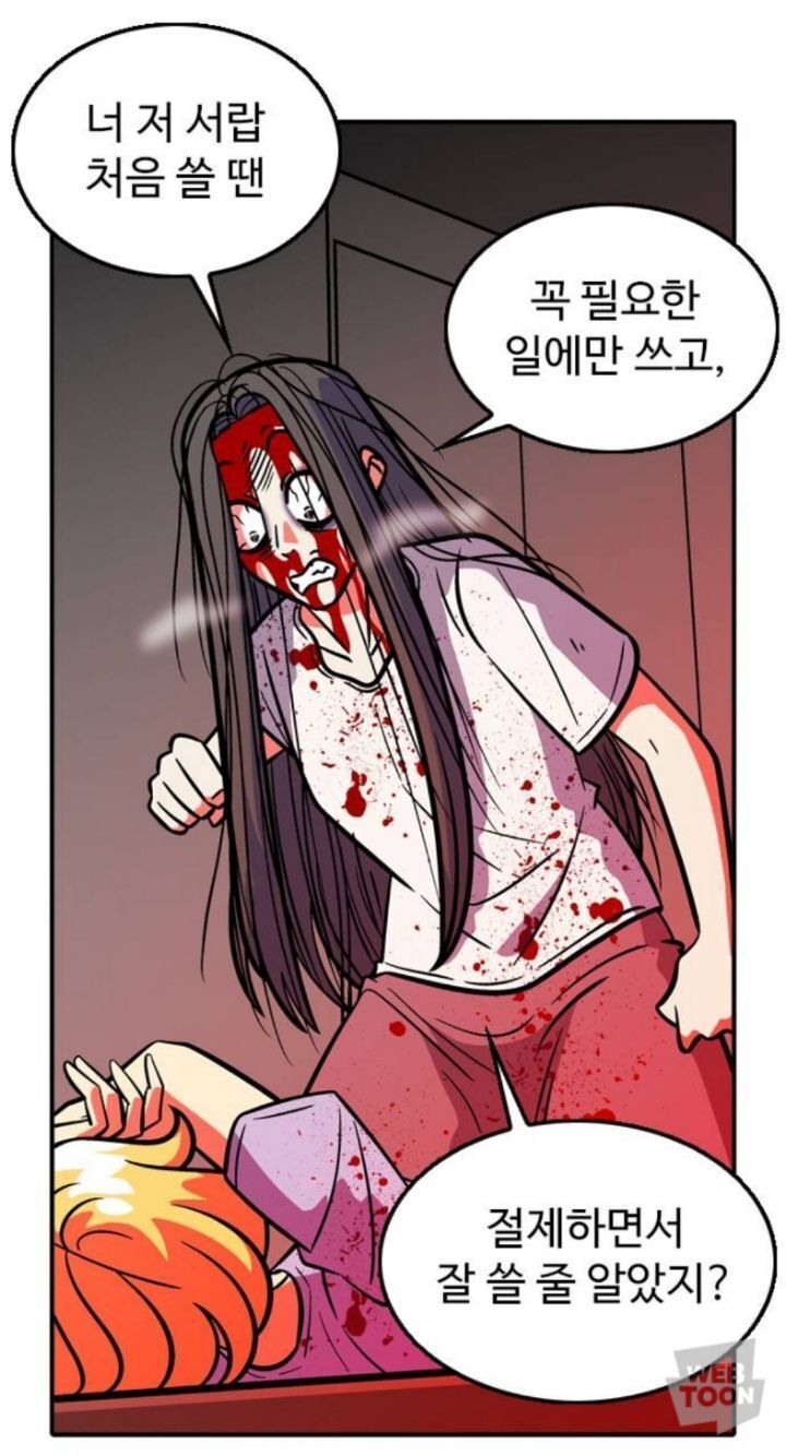 별안간 독자들 뼈때리는 웹툰 | 인스티즈