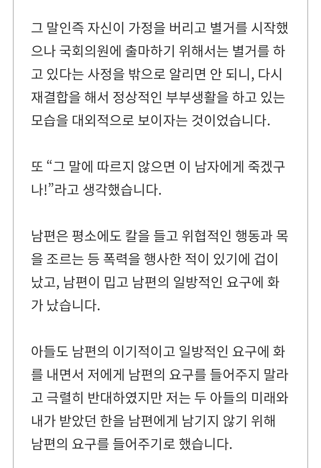 현재 부산광역시 서구동구 국회의원 국민의힘 안병길(청혼 거절하자 전봇대에 두 시간 묶고 엄마 죽이겠다며 아내 협박해서 결혼함) | 인스티즈