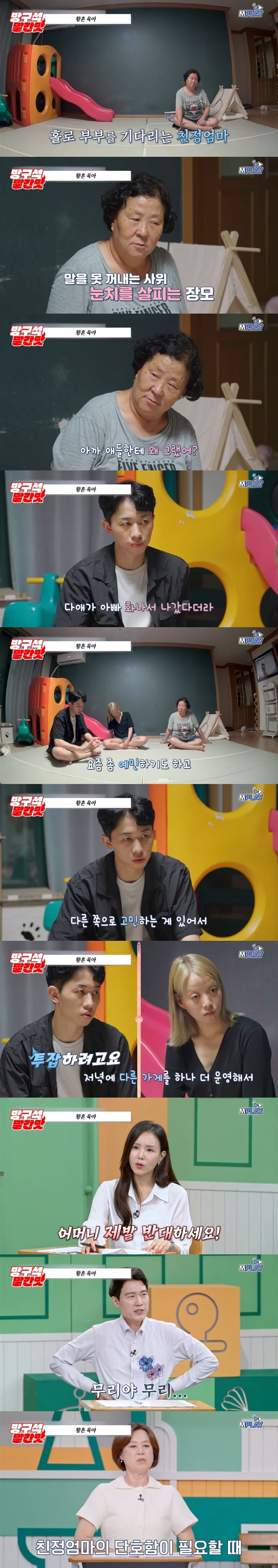 어머니한테 에어컨 없이 아이 넷 육아시키는 부부 보고 극대노한 서장훈 | 인스티즈